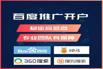 竞价推广开户费用案例分享：如何实现低成本高回报
